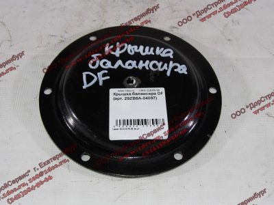 Крышка балансира DF DONG FENG (ДОНГ ФЕНГ) 29ZB8A-04097 для самосвала фото 1 Калининград