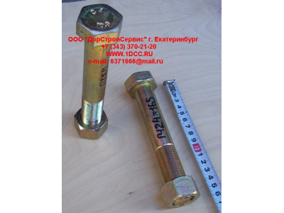 Болт крепления прямой тяги к мосту (короткий с гайкой) F FAW (ФАВ) CQ1512495T для самосвала фото 1 Калининград