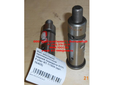 Вал шестерни промежуточной задней передачи KПП Fuller RT-11509 КПП (Коробки переключения передач) 16405 фото 1 Калининград