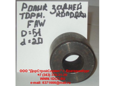 Ролик тормозной колодки задней F FAW (ФАВ) 3501051 для самосвала фото 1 Калининград