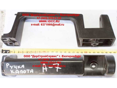 Ручка капота A7 HOWO A7 WG1664110031 фото 1 Калининград