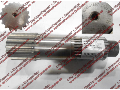 Вал вторичный делителя КПП Fuller 12JSD160 SH КПП (Коробки переключения передач) 12JSD160T-1707105 фото 1 Калининград