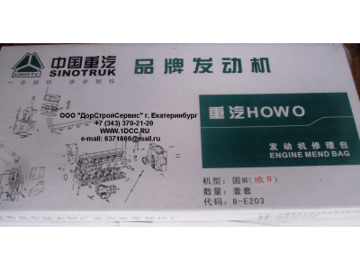 Комплект прокладок на двигатель H2 CREATEK CREATEK 61560010701/CK фото 1 Калининград