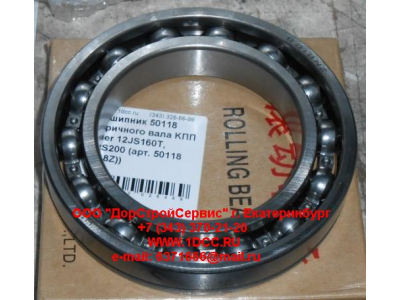 Подшипник 50118 вторичного вала KПП Fuller 12JS160T, 12JS200 КПП (Коробки переключения передач) 50118 (6018Z) фото 1 Калининград