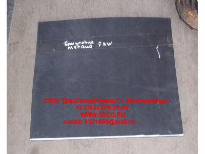 Брызговик нижний мягкий F FAW (ФАВ) 5103351A109 для самосвала фото 1 Калининград