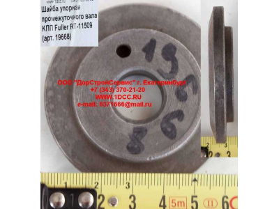 Шайба упорная промежуточного вала KПП Fuller RT-11509 КПП (Коробки переключения передач) 19668 фото 1 Калининград
