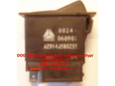 Клавиша аварийки (большие контакты) SH SHAANXI / Shacman (ШАНКСИ / Шакман) AZ9140580255 фото 1 Калининград